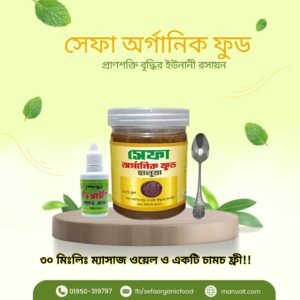সেফা অর্গানিক ফুড হালুয়া